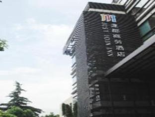 Just Jion Inn Thượng Hải Ngoại thất bức ảnh
